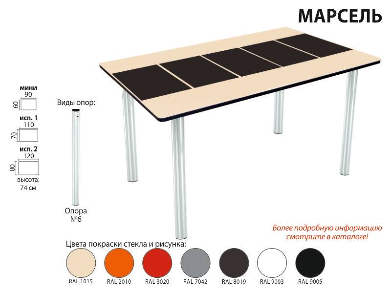 стол марсель прямоугольный в Краснодаре
