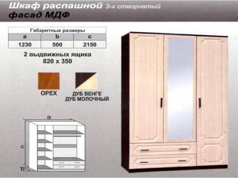 шкаф распашной мдф в Краснодаре