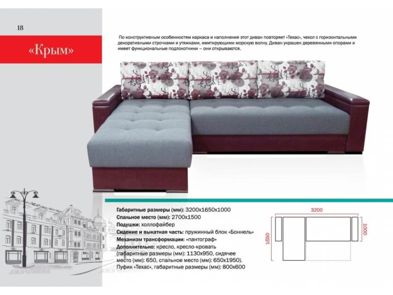 угловой диван крым в Краснодаре